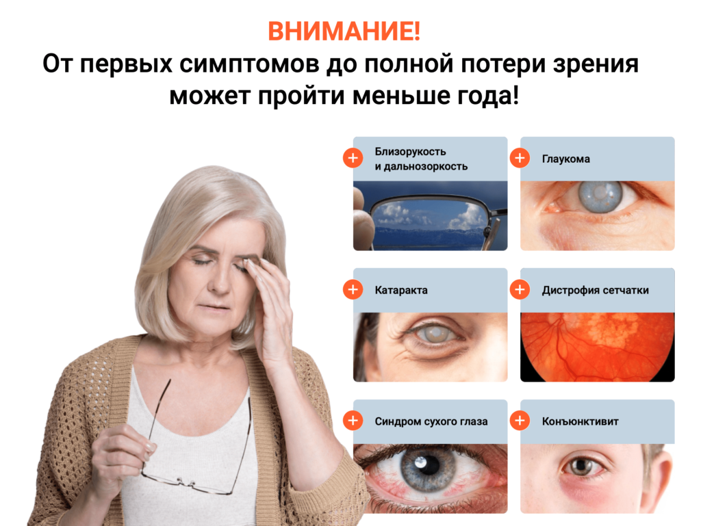 Окуцин подойдет всем, кто желает единоразово, после одного-двух курсов избавиться от болезненных симптомов в области глаз